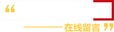 有關(guān)燒結(jié)磚、陶土磚的相關(guān)信息可留言給我們